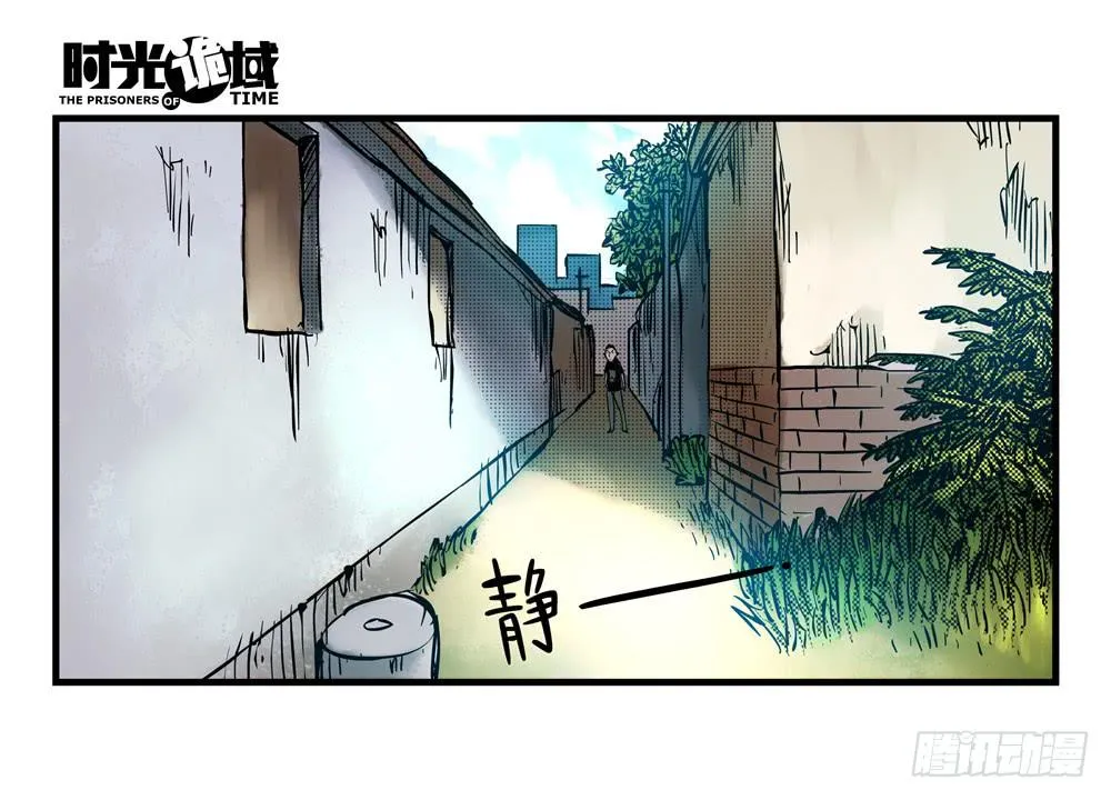 12集我们的21世纪【中】 第25页