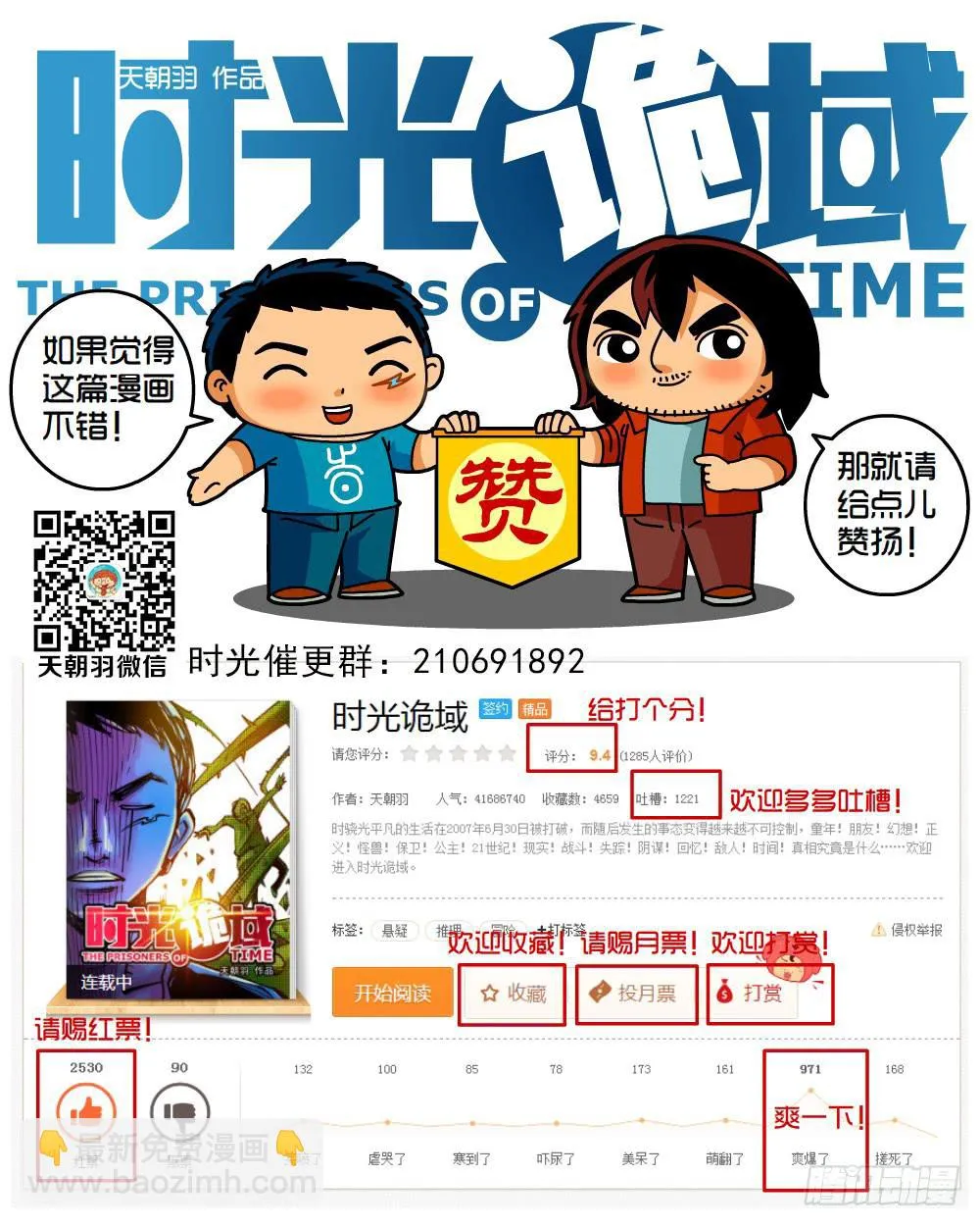 12集我们的21世纪【中】 第26页
