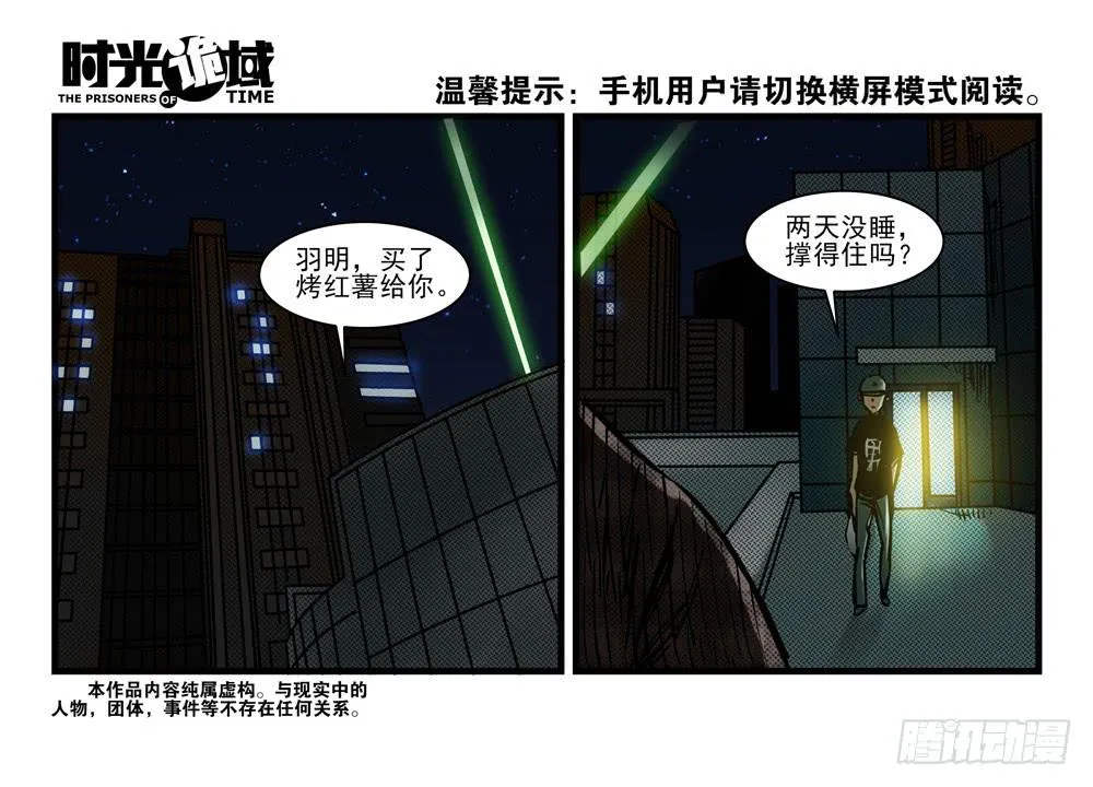 12集我们的21世纪【下】 第1页
