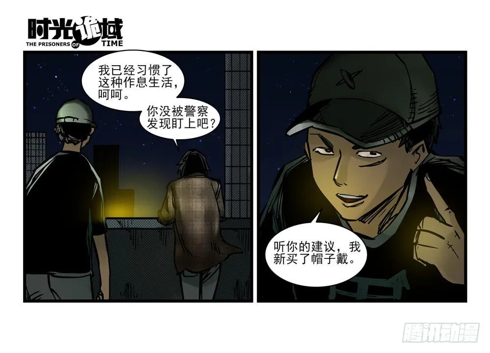 12集我们的21世纪【下】 第2页