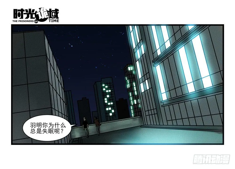 12集我们的21世纪【下】 第3页