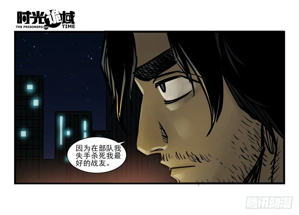 12集我们的21世纪【下】 第4页