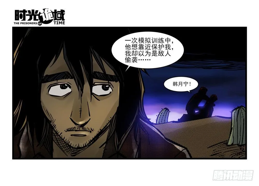12集我们的21世纪【下】 第5页