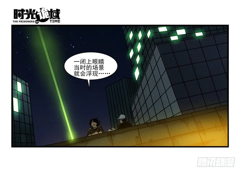 12集我们的21世纪【下】 第6页