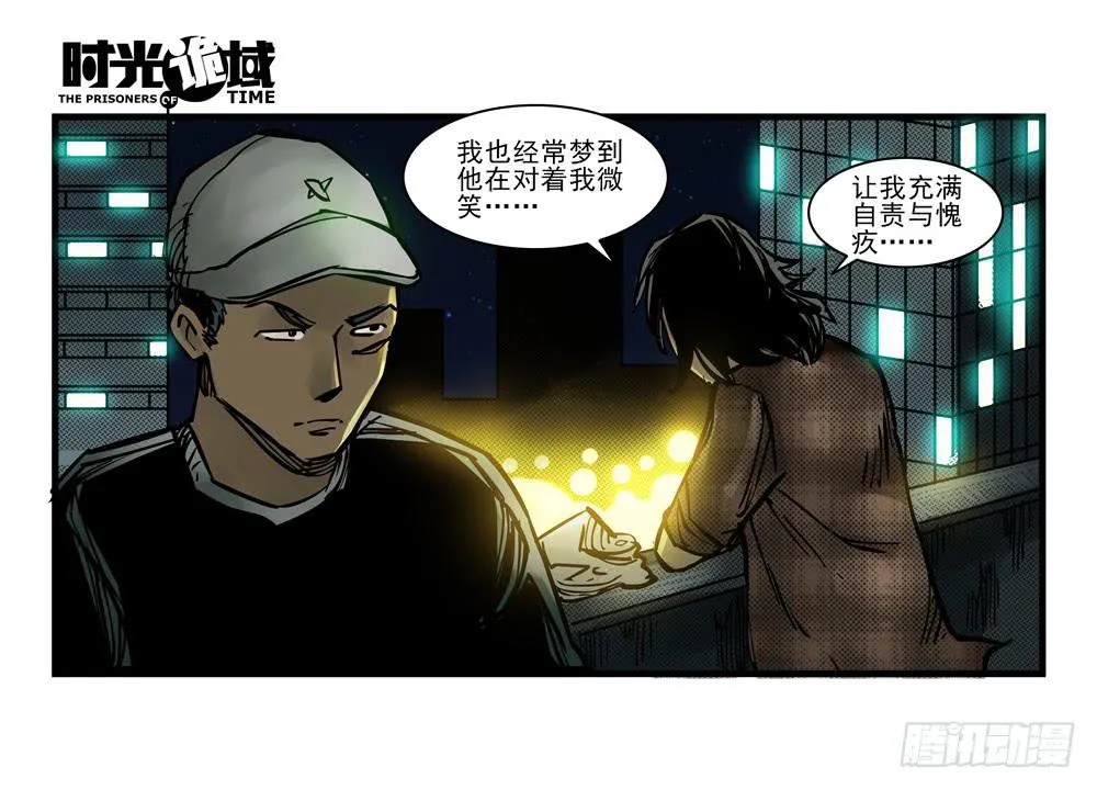 12集我们的21世纪【下】 第7页