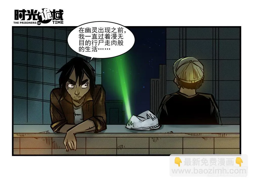12集我们的21世纪【下】 第9页