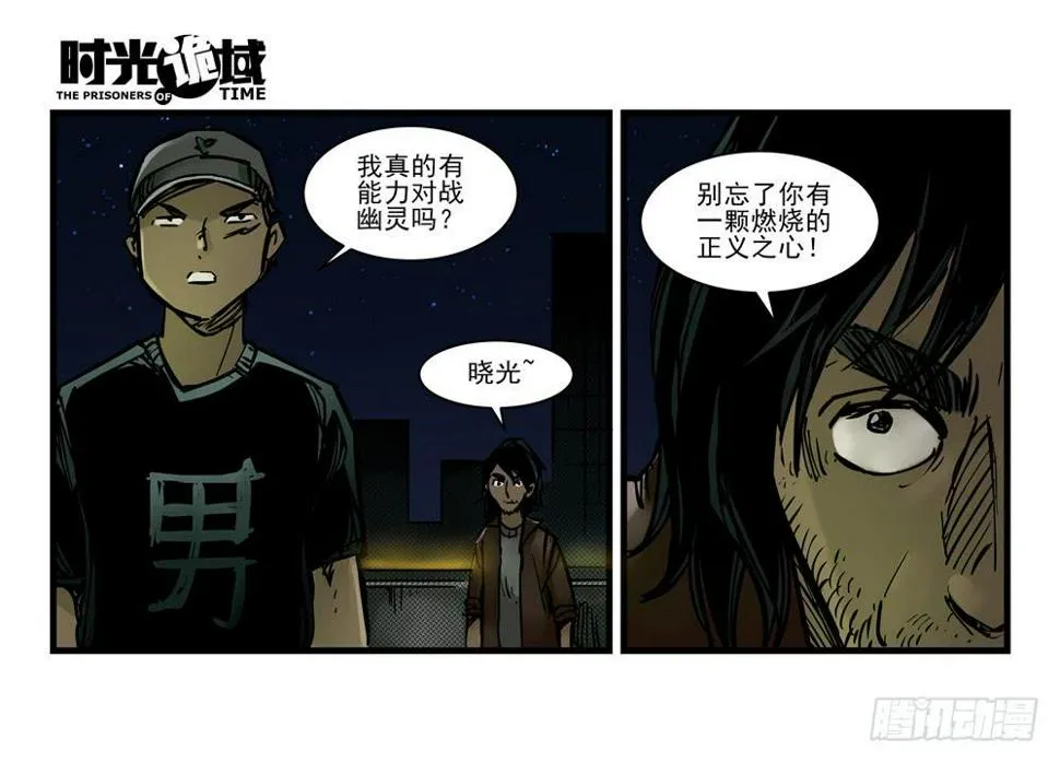 12集我们的21世纪【下】 第11页