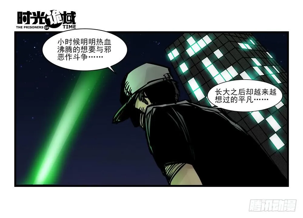 12集我们的21世纪【下】 第12页