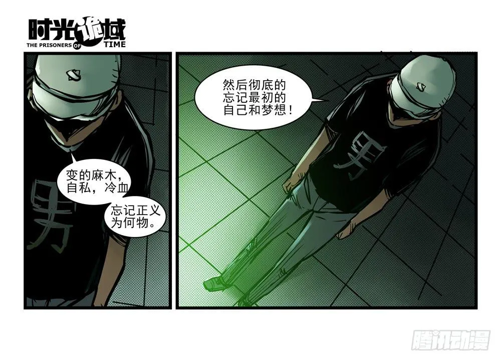 12集我们的21世纪【下】 第13页
