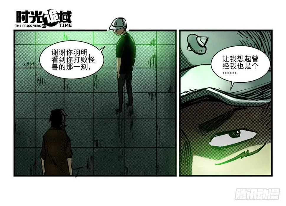 12集我们的21世纪【下】 第14页