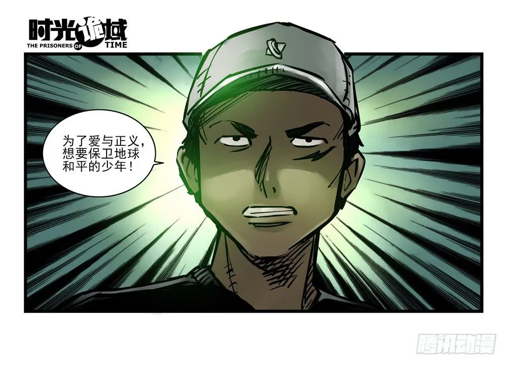 12集我们的21世纪【下】 第15页