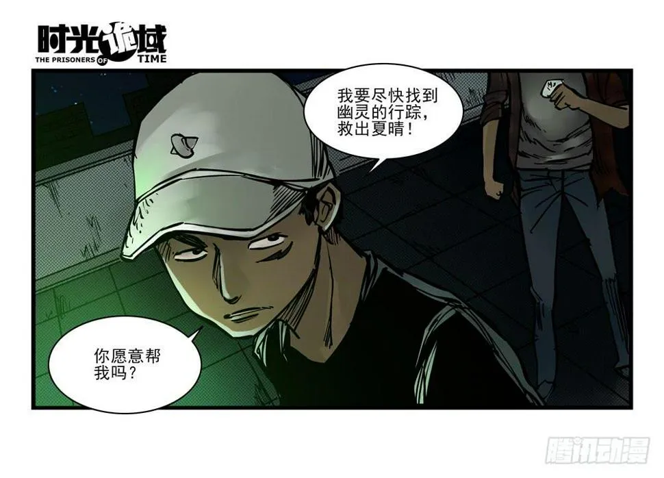 12集我们的21世纪【下】 第16页