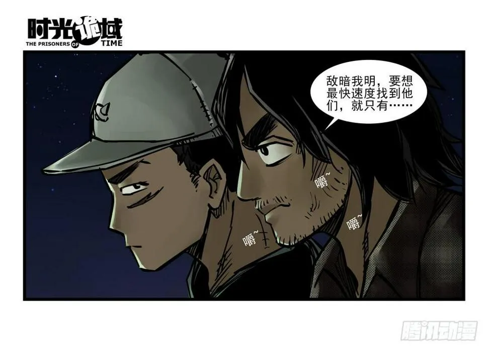 12集我们的21世纪【下】 第18页