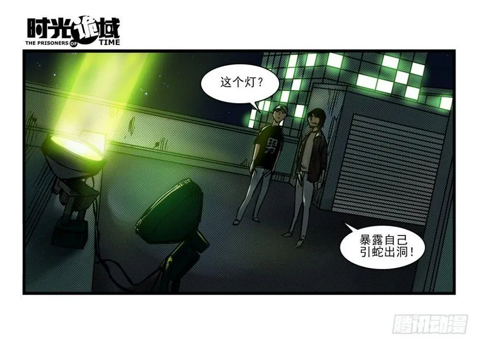 12集我们的21世纪【下】 第19页