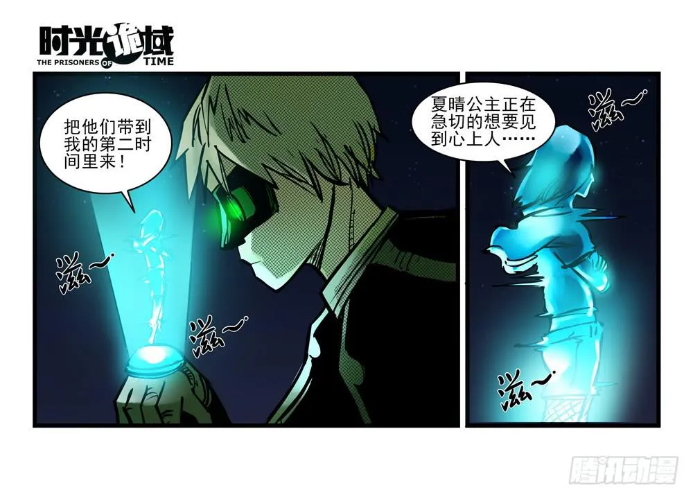12集我们的21世纪【下】 第22页