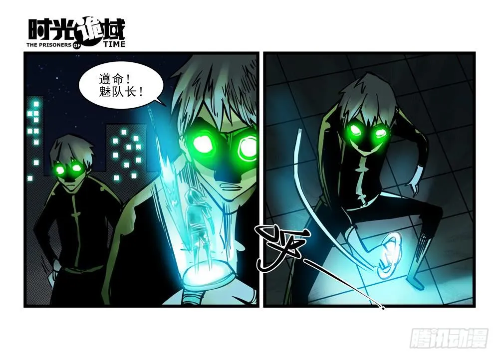 12集我们的21世纪【下】 第24页