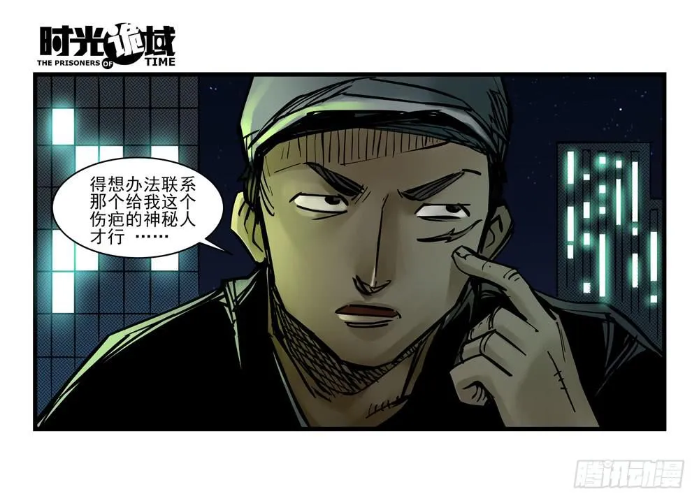 12集我们的21世纪【下】 第26页