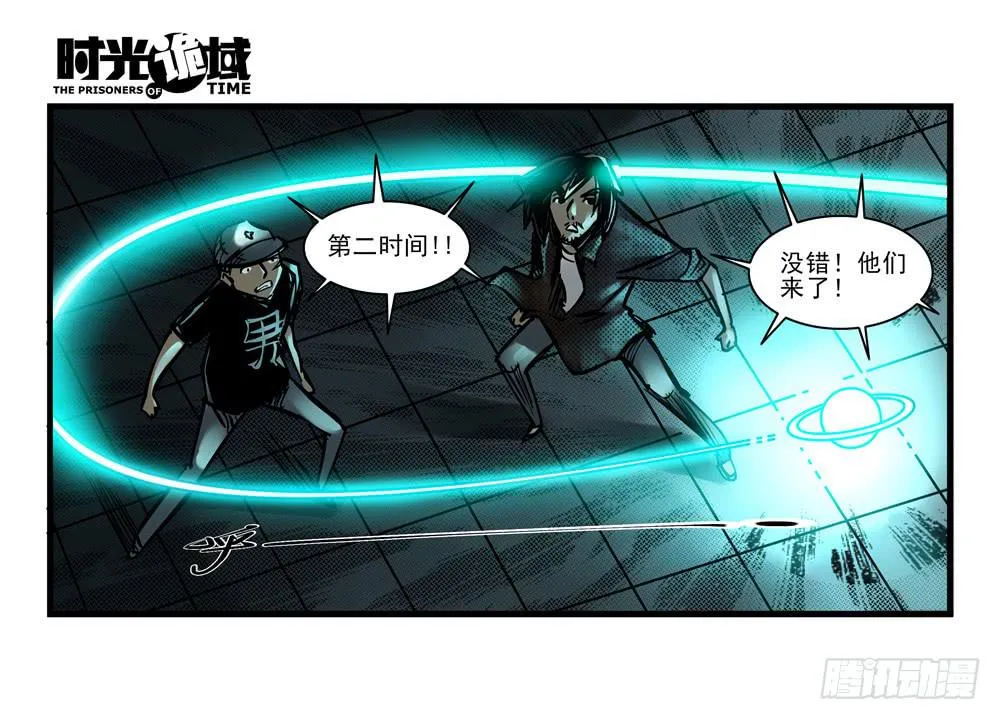 12集我们的21世纪【下】 第28页