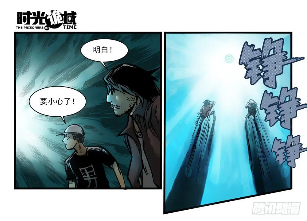 12集我们的21世纪【下】 第29页