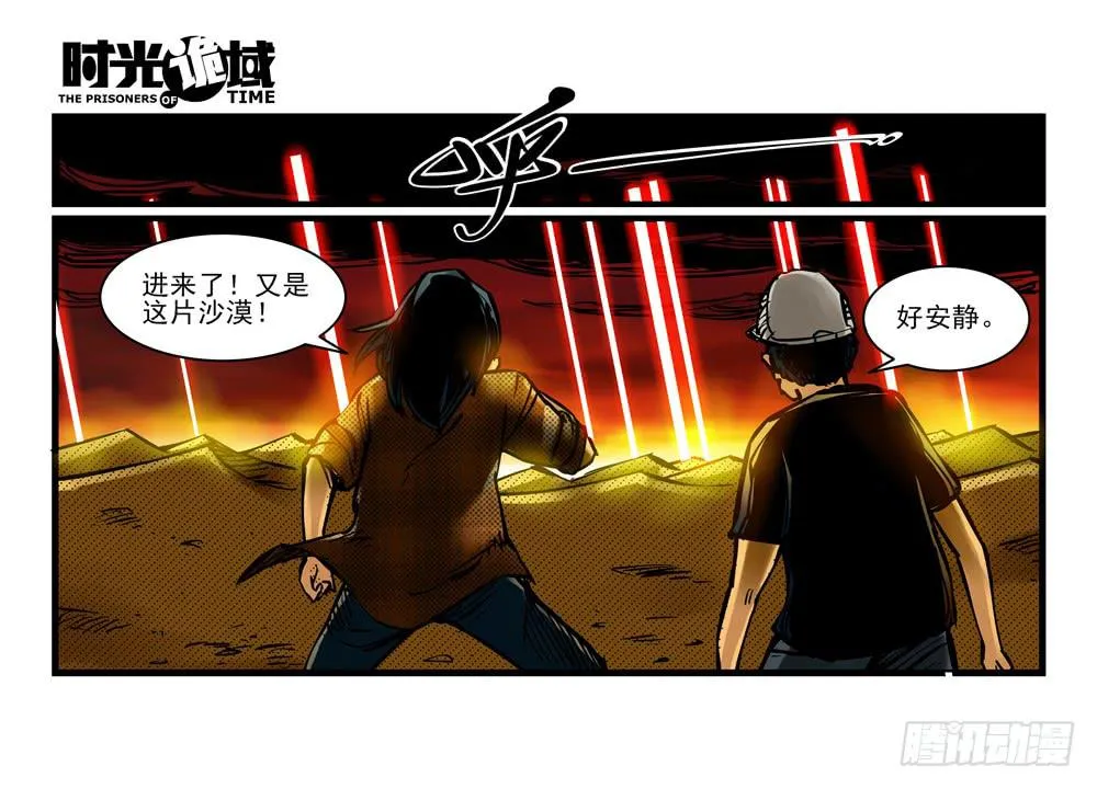 13集望远镜与战斗服【上】 第1页