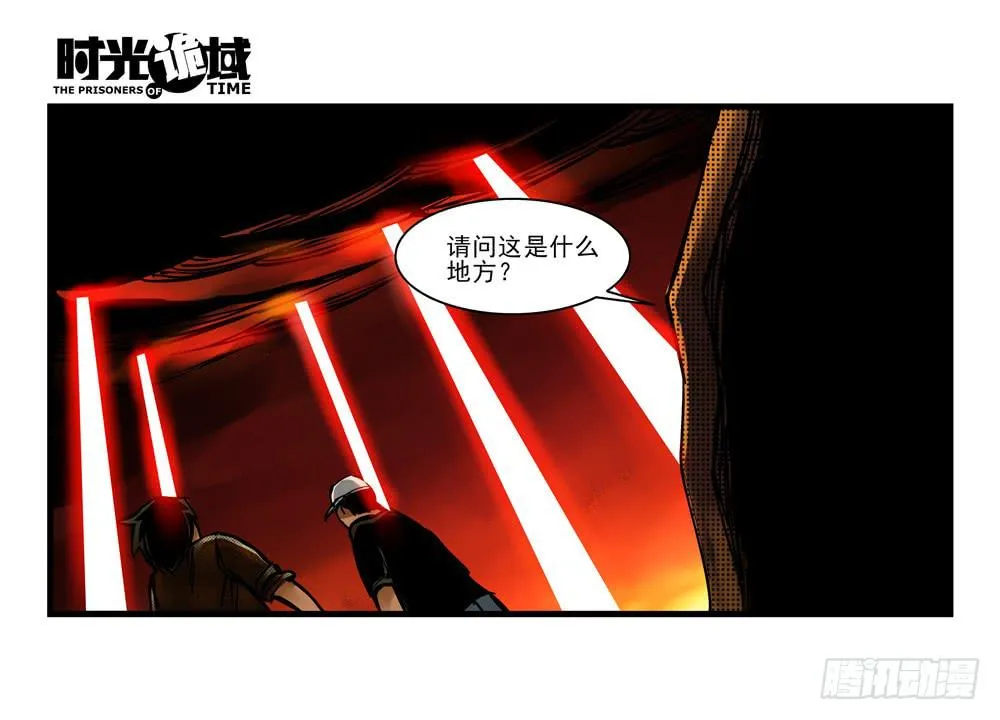 13集望远镜与战斗服【上】 第2页