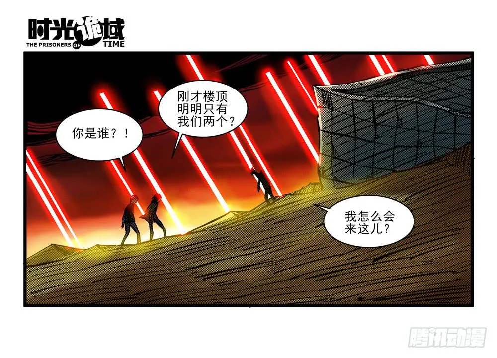13集望远镜与战斗服【上】 第3页