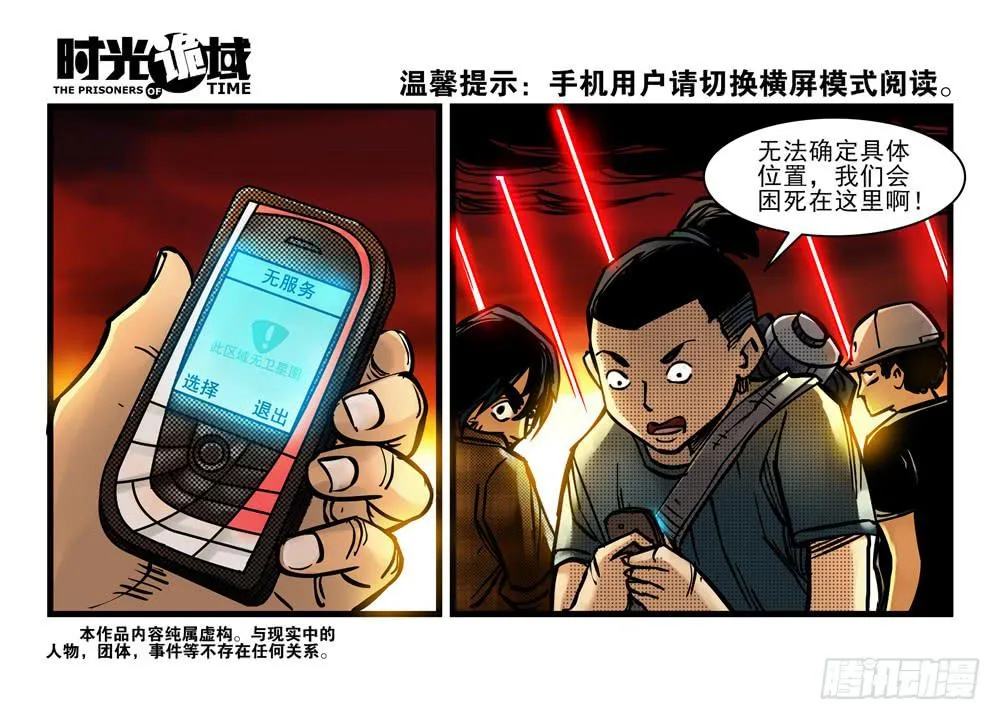 13集望远镜与战斗服【上】 第5页