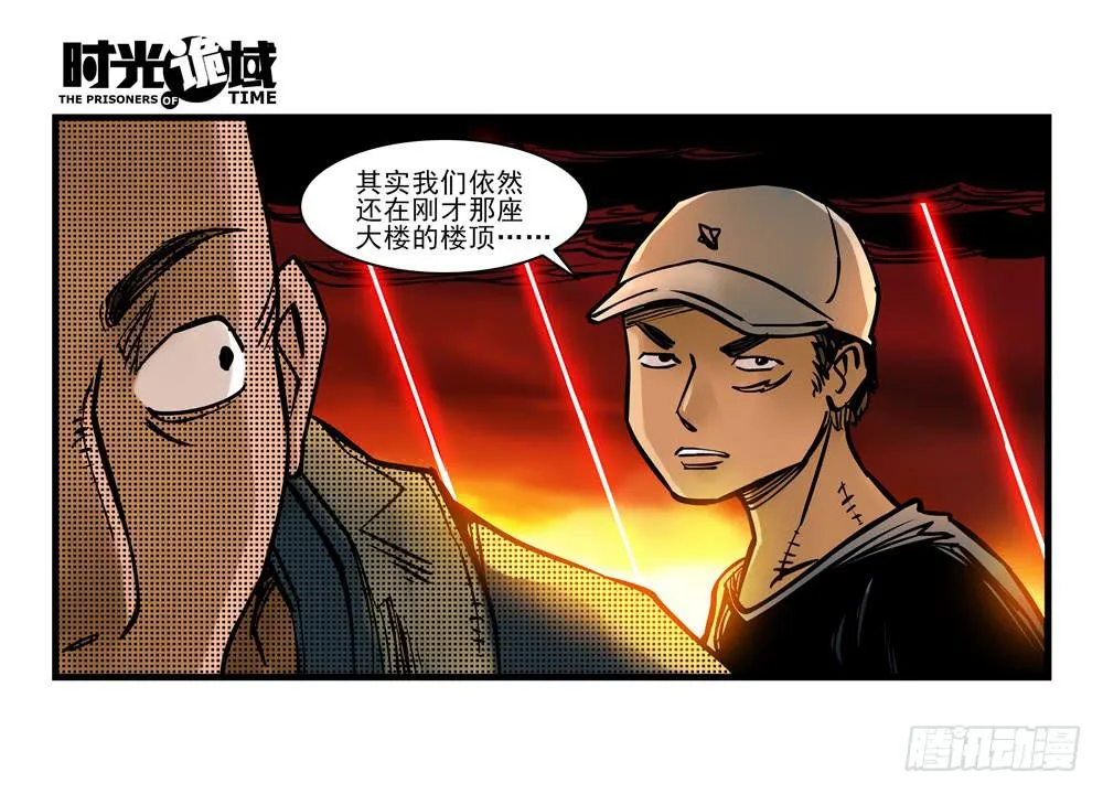13集望远镜与战斗服【上】 第6页