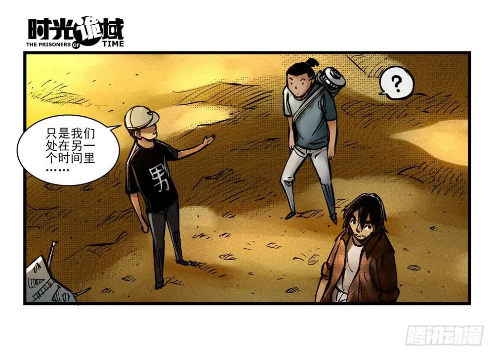 13集望远镜与战斗服【上】 第7页