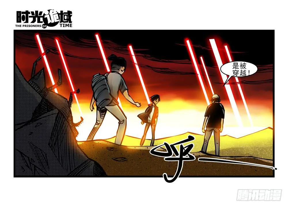 13集望远镜与战斗服【上】 第9页