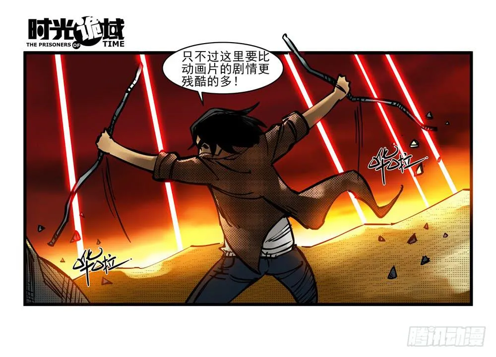 13集望远镜与战斗服【上】 第12页