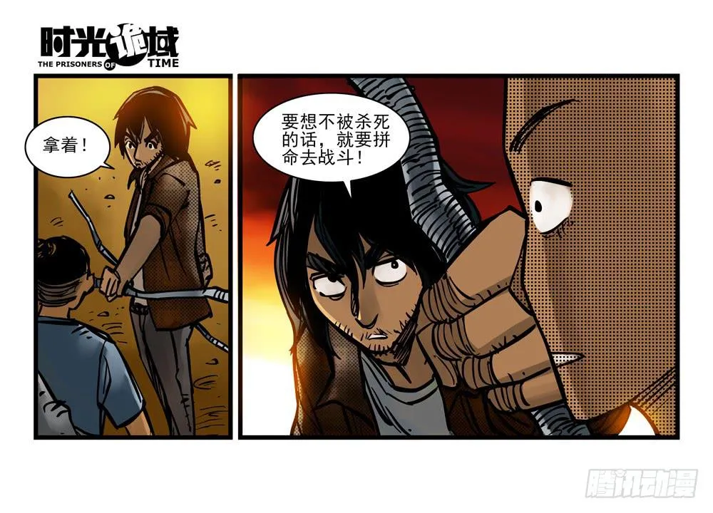 13集望远镜与战斗服【上】 第13页