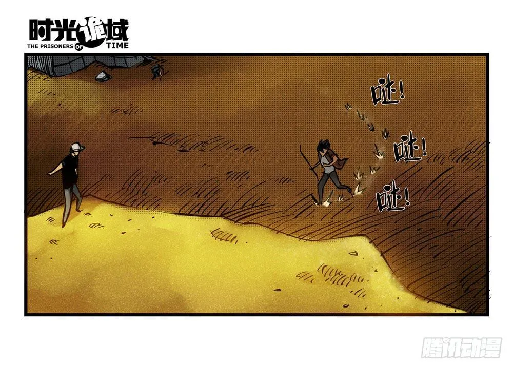 13集望远镜与战斗服【上】 第19页
