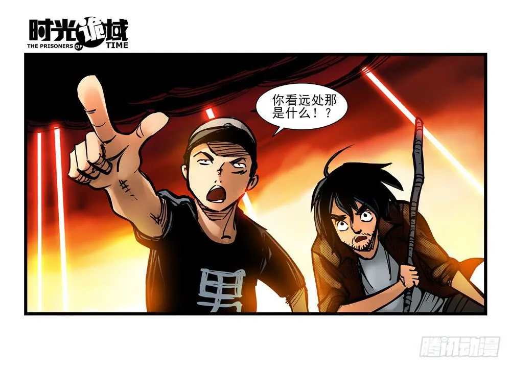 13集望远镜与战斗服【上】 第20页