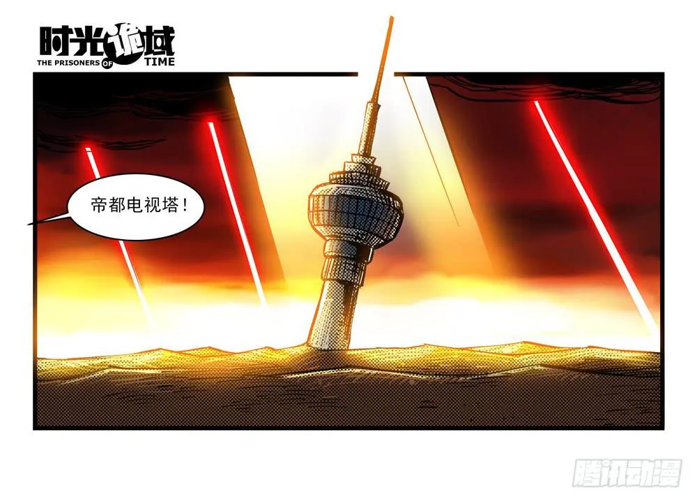 13集望远镜与战斗服【上】 第22页