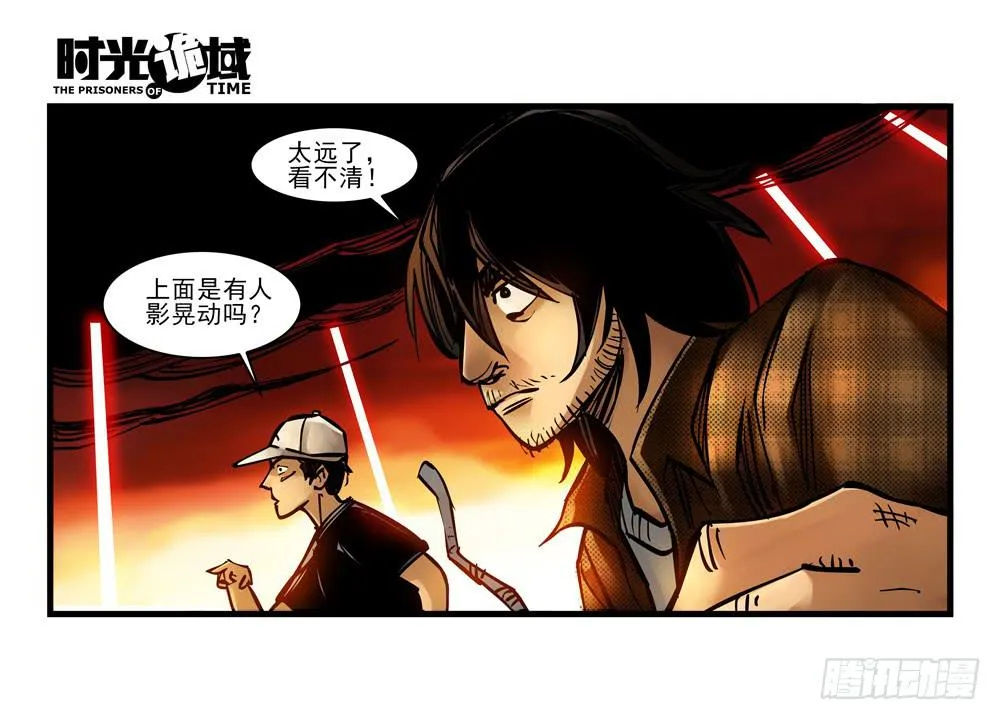 13集望远镜与战斗服【上】 第23页