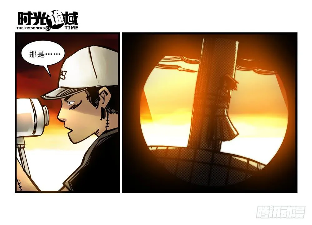 13集望远镜与战斗服【上】 第26页