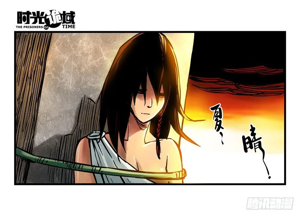 13集望远镜与战斗服【上】 第27页