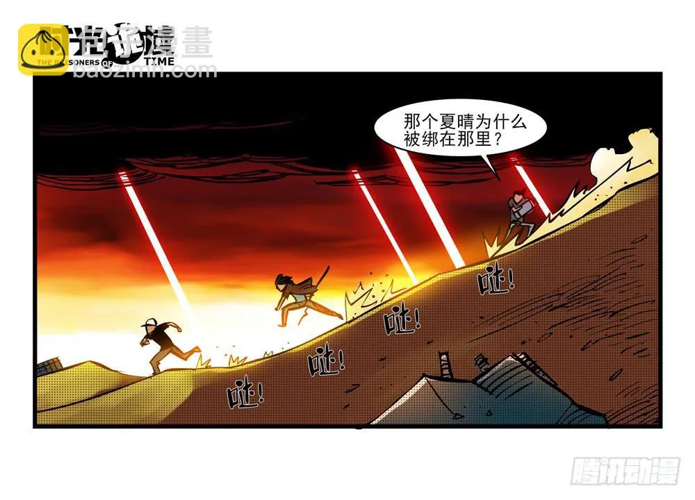 13集望远镜与战斗服【上】 第29页