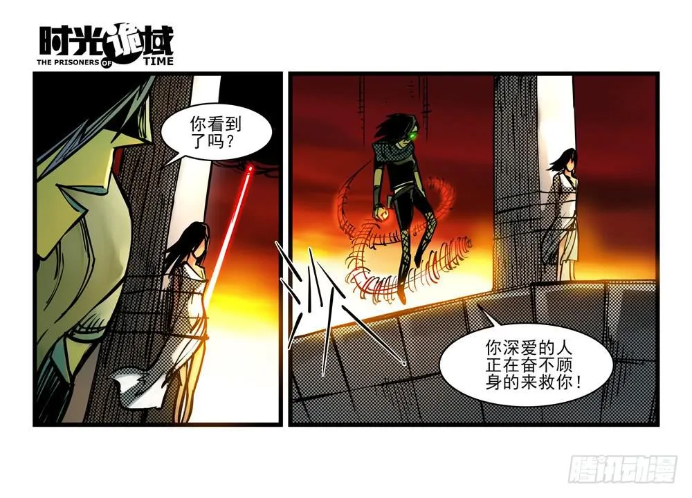 13集望远镜与战斗服【上】 第32页