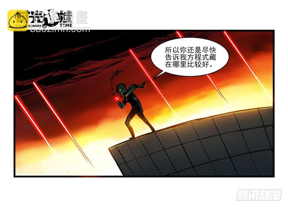 13集望远镜与战斗服【上】 第33页