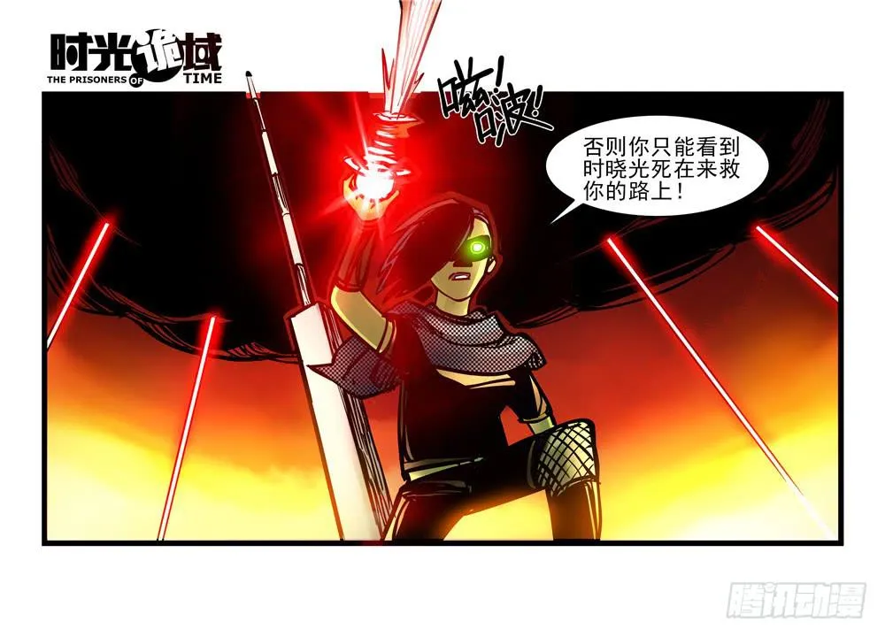 13集望远镜与战斗服【上】 第34页