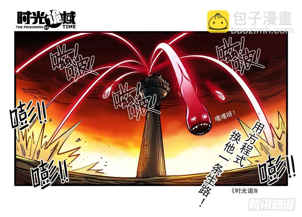 13集望远镜与战斗服【上】 第35页