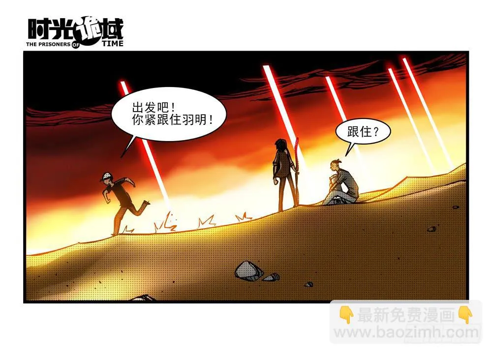 13集望远镜与战斗服【中】 第19页