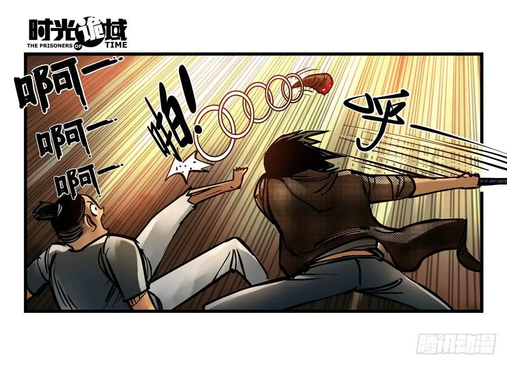 13集望远镜与战斗服【中】 第32页