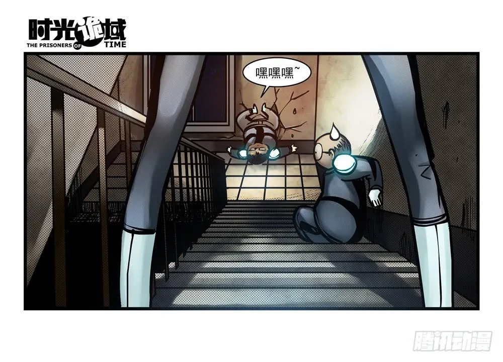 13集望远镜与战斗服【下】 第8页