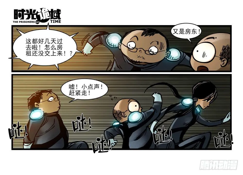 13集望远镜与战斗服【下】 第14页