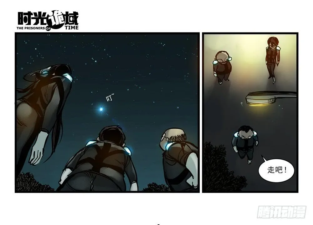 13集望远镜与战斗服【下】 第22页