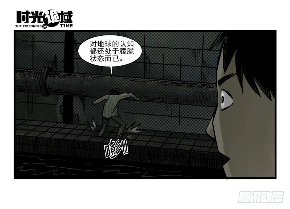 13集望远镜与战斗服【下】 第42页