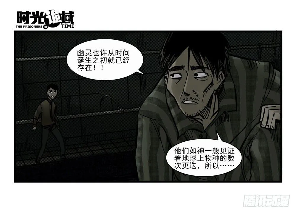 13集望远镜与战斗服【下】 第43页